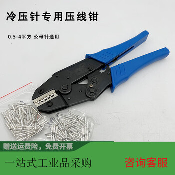 Hdhdd heavy-duty connector 10a cold-pressed pin cdsm/cdsf-1.0 male and female aviation plug pin silver-plated harding crimping pliers