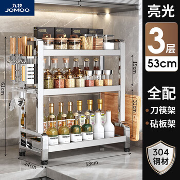 Jomoo stainless steel kitchen condiments multifunctional storage rack chopsticks knife holder salt seasoning jar storage box seasoning jar stainless steel extra thick extra thick 53cm three-layer complete set