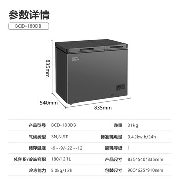Dobon dongbao copper tube evaporator dual temperature double box household freezer refrigeration freezer large capacity 100 liters 200 liters cryogenic quick freezing freshness reduction frost reduction energy saving bcd-200dbt freezing micro frost bcd-180db