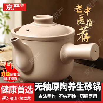 Jingyan old-fashioned traditional chinese medicine casserole household high-temperature resistant dry-fired non-cracking decoction pot traditional medicine pot earthenware pot for soup making open fire original pottery without glaze inside and outside 420g medicinal materials 3l heat accumulation and energy saving concentrated medicine juice heat-resistant and explosion-proof