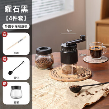 Deatkn german manual coffee grinder, hand-cranked coffee bean grinder, hand-pour grinder, hand-grinding coffee machine, obsidian black bean jar four-piece set, 35-speed adjustable thickness ceramic grinding core