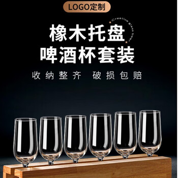 Light luxury craft beer cup large capacity household internet celebrity 500ml crystal glass draft beer cup oak stand craft + half meter oak cup holder 400ml 6 pieces