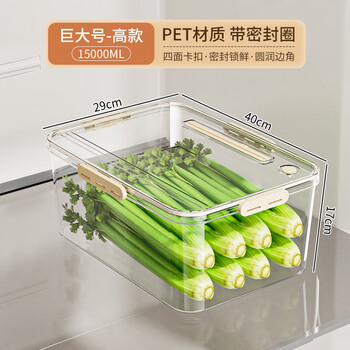 Straw bear vegetable storage box plastic sealed storage box large capacity refrigerator fruit box storage box vegetable packing box huge size tall 15000ml single pack