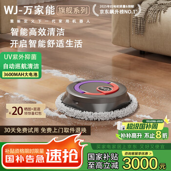 Wanjianeng intelligent sweeping robot, fully automatic mopping, floor mopping, three-in-one vacuum cleaner, automatic recharging, mopping, washing and mopping, all-in-one sweeping machine, plus upgraded 4 cloths, uv antibacterial + automatic cleaner + automatic drain