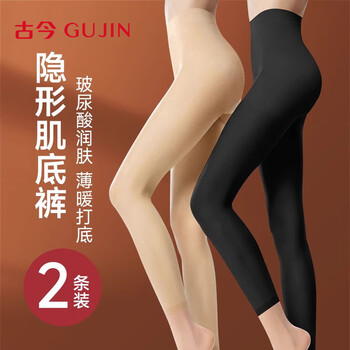 Gujin 2-pack of hyaluronic acid autumn and winter women's autumn and winter ultra-thin seamless constant temperature facial mask skin-beautifying skin pants women's nine-point warm pants