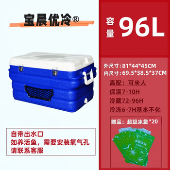 180/140/120/100/96/80l sea fishing insulated box refrigerated box with wheels fishing box cold storage large capacity 96l high configuration blue 1 piece