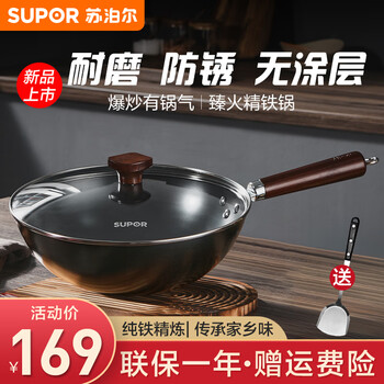Supor iron pot cooking pot, traditional old-fashioned round-bottomed wok for household use, uncoated, rust-free, fine iron pot, dedicated for gas open flame, rust-free, suitable for 2-4 people, 32cm