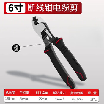 Nanwei cable scissors, industrial-grade wire stripping pliers, special wire cutting pliers for electricians, 6-inch peeling pliers, cable scissors