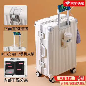 Music travels suitcase, large-capacity trolley case, aluminum frame suitcase, good-looking, thick and fall-resistant, can sit on, password box, boarding case, elegant white, double closed wet and dry lining + hook cup holder, 26 inches, best-selling model