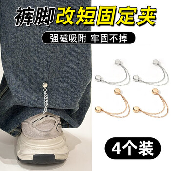 Bamboo grate square trouser leg fixing clip shirt sleeve floor mopping trouser legs to shorten the artifact adjustment buckle chain magnetic suction buckle