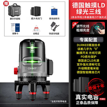 Chint 235-ray infrared green light laser level high-precision strong light thin line outdoor automatic leveling and laying instrument chint green light 3-line level - conventional lithium battery * 2