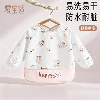 Aibaoxi children's smock autumn and winter long-sleeved baby eating bib baby smock waterproof reverse wear cute pink bear baby g035