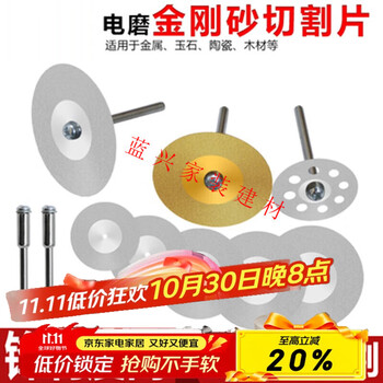 Wild pigeon emery cutting blade jade glass grinding wheel blade electric grinding small slice small saw blade beautiful seam clearing mini small 16mm (10 pieces + 2 rods)