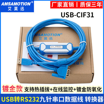 Aimoxun usb to 232 9-pin serial cable cs1w-cif31/usb-cif31 isolation conversion cable communication cable sky blue sky blue 3m