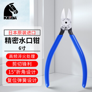 Keiba imported from japan horse brand water mouth pliers diagonal pliers electrician special cutting pliers wire cutting pliers 6 inches pl-726