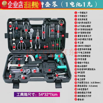 Sailoto brushless household tool box set drill car electrician hardware tool set electric screw 21v brushless ares set 1 battery