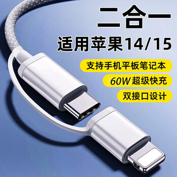 Smorss two-in-one fast charging data cable is suitable for huawei android apple full range pd fast charging portable adapter braided car universal two-in-one pd braided fast charging cable 1 meter