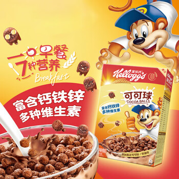 Kellogg's imported cocoa balls 330g/box children's nutritional cereal chocolate oatmeal cereal crispy breakfast meal replacement snack