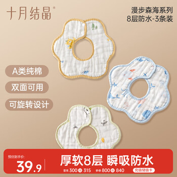 October crystal lace bibs 3 pieces 8 layers thickened 0-2 years old saliva towel infant baby neck bib eating bib 27*8cm