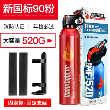 Flame warrior vehicle mounted fire extinguisher shop vehicle dry powder private car household annual inspection factory fire fighting equipment 520g dry powder upgraded dry_+ fixed bracket