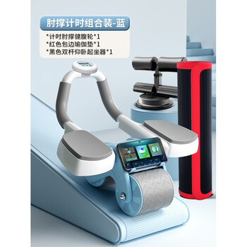 Perfect abdominal wheel automatic rebound abdomen crunch exercise abdominal muscle training equipment for men and women household elbow support roller fitness equipment combination - blue timed elbow support + sit-up assistant + yoga mat free