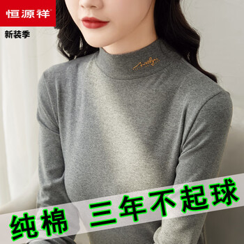 Hengyuanxiang pure cotton half turtleneck bottoming shirt for women 2025 new autumn and winter inner wear thickened mid-collar long-sleeved t-shirt western style spring and autumn clothes gray z48 collar with word s