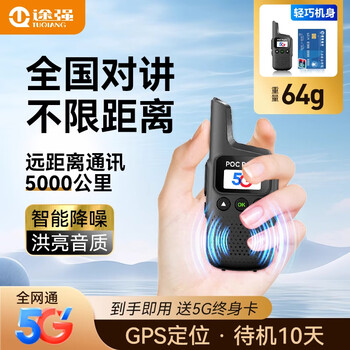 Tuqiang mini intercom earhook micro intercom hotel restaurant beauty salon 4s shop service outdoor long battery life 5g version national intercom + unlimited distance