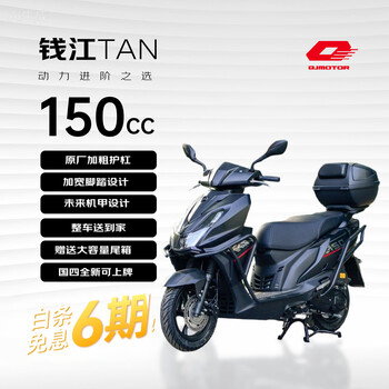 Qianjiang tan150+ fuel motorcycle, cool pedals, fuel-saving takeaway truck, bumper + trunk, starry night black