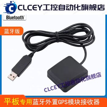 Android tablet bluetooth gps module usb external antenna car navigation receiver amap compatible with baidu
