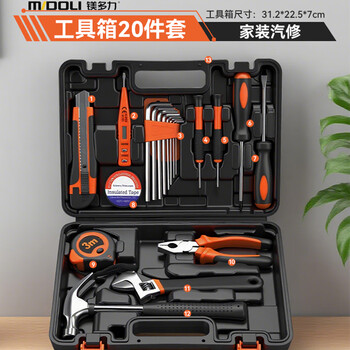 Midoli toolbox hand tool set hardware repair combination screwdriver complete toolbox home improvement auto repair contains 20 tools *1