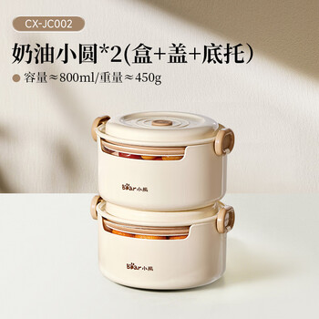 Sailotou fresh-keeping box glass lunch box for office workers with rice microwave heated lunch box bowl lunch box sealed box two cream small round lunch box box + lid + bottom tray