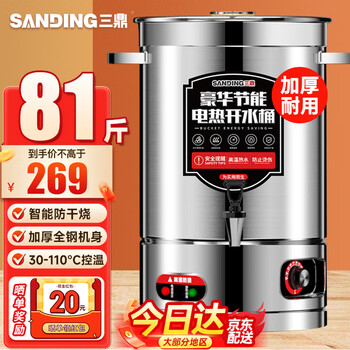 Sanding electric heating bucket water boiler commercial boiling bucket milk tea shop household stainless steel insulated hot water bucket large capacity cooking bucket anti-dry burning confinement bucket thickened sd-60l-d