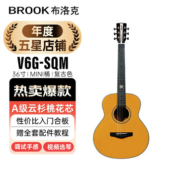 Brook v6 guitar beginners' entry-level folk plywood guitar v6g-sqm 36-inch retro color recommended for beginners