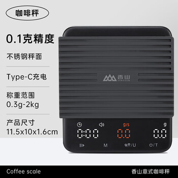 Xiangshan hand-brewed coffee scale coffee electronic scale coffee weighing timer kitchen weighing italian coffee special weighing italian coffee scale water to powder ratio + timer weight + real-time flow rate