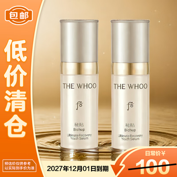 (the history of whoo) secret patch revitalizing repair essence 10ml*2 super rechargeable bottles as a birthday gift to my girlfriend on clearance.