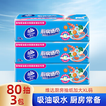 Vinda kitchen tissue paper 80 sheets kitchen paper oil-absorbent and water-absorbent tissue paper full box contactable food grade paper towels for wet and dry use 2 layers 80 sheets * 3 packs