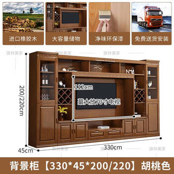 Fantasy solid wood tv cabinet floor-standing background wall cabinet integrated cabinet storage cabinet multi-functional living room home wine cabinet assembly 330*45*200 walnut/begonia/beech place an order