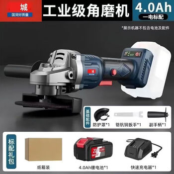 Dongcheng's new rechargeable high-power angle grinder multi-functional lithium battery grinding and cutting machine is the first choice for home use 4.0ah one battery and one charge standard pure copper