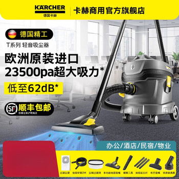 German kärcher vacuum cleaner with high suction power for household beautiful sewing carpets, commercial high-power decoration vacuum cleaner t11 t15_1 standard version original