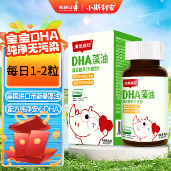 Srilian life s dha algae oil sugar-free soft capsules for infants, children, students and teenagers, suitable for 0-6 dha algae oil 90 capsules * 1 trial pack