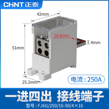 Chint (chnt) terminal block fj6g one in and multiple out switch 100/250/400a outlet wire splitter switch terminal branching terminal box 1 in 4 out 250a