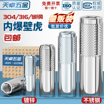 Tianzhuo hardware 304/316 stainless steel internal expansion screw expansion bolt top explosion implosion gecko flat explosion m6m8m10m12m16 m8*30 304 -8 pcs