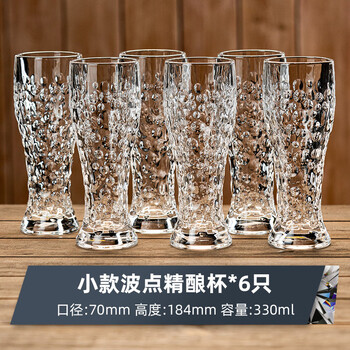 Fantasy light luxury carved glass beer cup carved craft beer cup household high value large beer cup 6-pack small polka dot craft beer cup