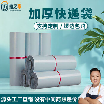 Youzhiben gray thickened express bag shipping logistics packaging bag custom printed logo waterproof packaging shipping bag 38*52 100 pieces
