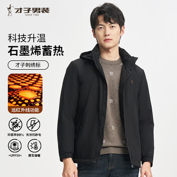 Tries men's jacket thick graphene removable hood windproof spring and autumn new outdoor top