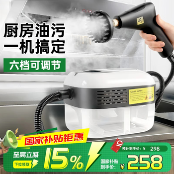 Minxi household steam machine kitchen disinfection range hood oil stain bathroom housekeeping cleaning high temperature and high pressure steam cleaning machine new digital display model 1200ml super large capacity