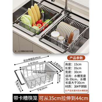Jiudulong drain basket sink drain rack 304 stainless steel retractable sink basin kitchen sink drainage filter rack deepened 15cm35*30 (with card slot) + chopstick cage rust covered_test
