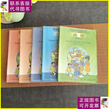 Genuine old books, 80s, 90s, 2000s people's education edition junior high school english textbooks, nine-year compulsory education three