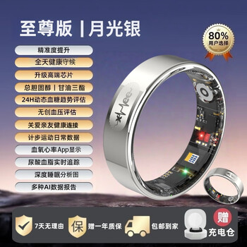Case smart ring to measure blood sugar and blood pressure, high-end non-invasive 24h real-time blood sugar, blood pressure, uric acid and blood lipid ring, smart ecg electrocardiogram dynamic detector, health ring, top model - blood sugar, blood lipid and uric acid function - silver no. 11 (diameter 20.6mm, finger circumference 66mm)