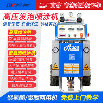 Warwick high-pressure small polyurethane foaming machine polyurea spraying machine equipment grouting machine refrigerated storage container house housing insurance spray gun